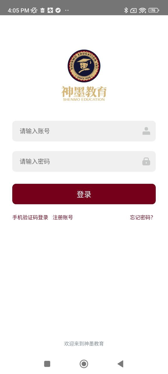 神墨教育2025