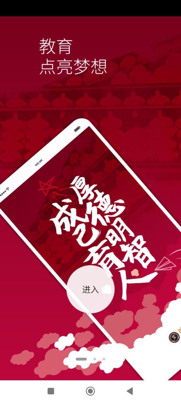 神墨教育2025