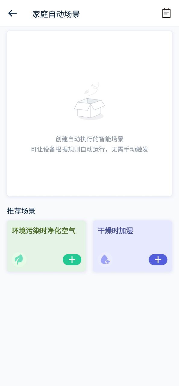 网易智造安卓