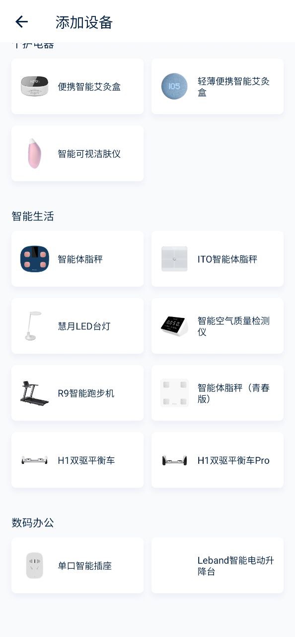 网易智造安卓