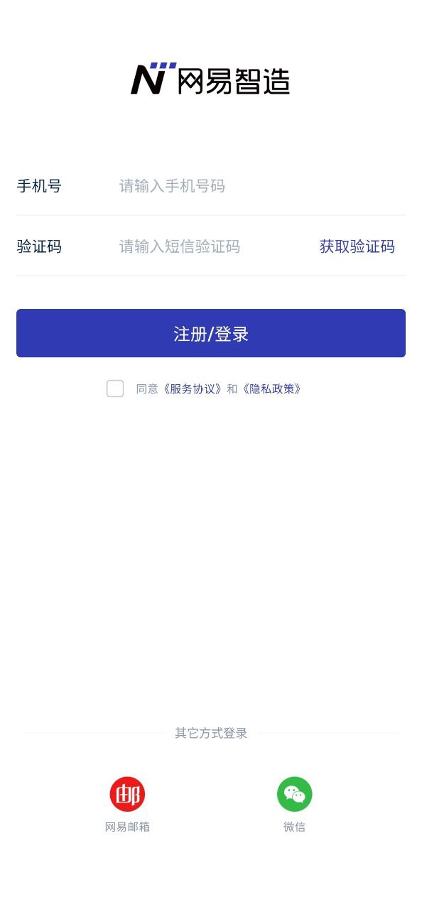 网易智造安卓