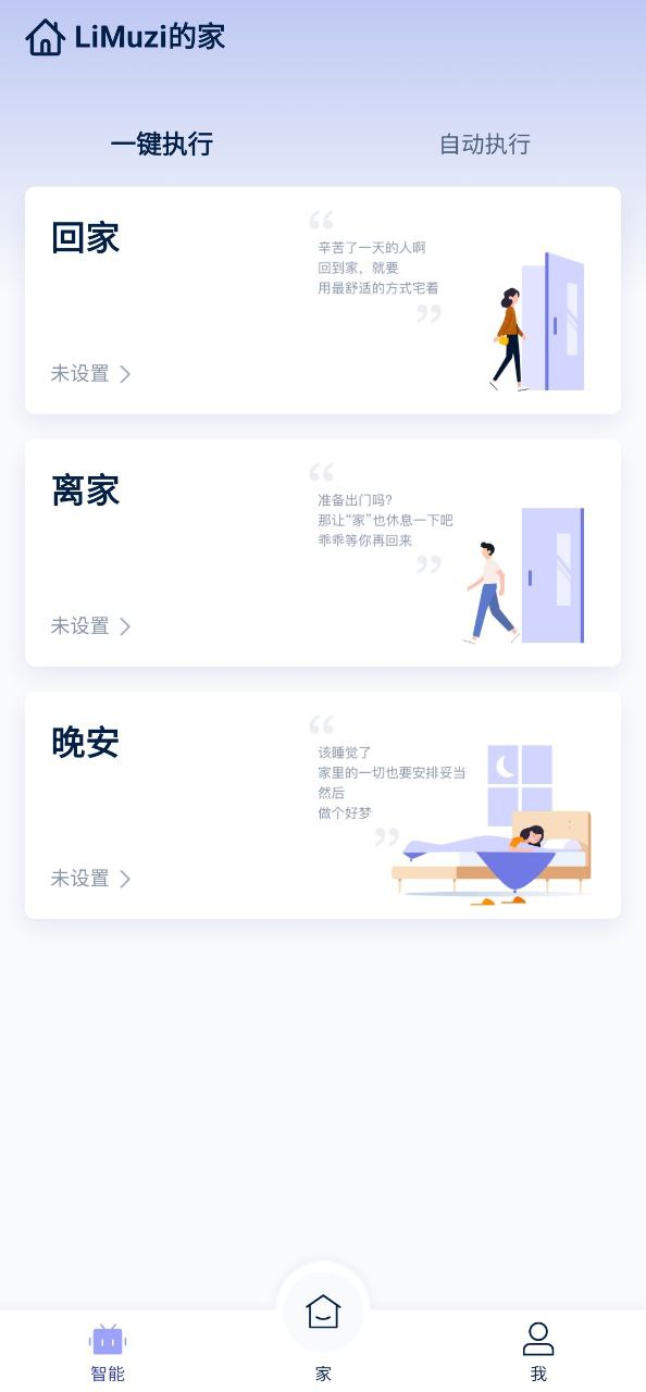 网易智造安卓