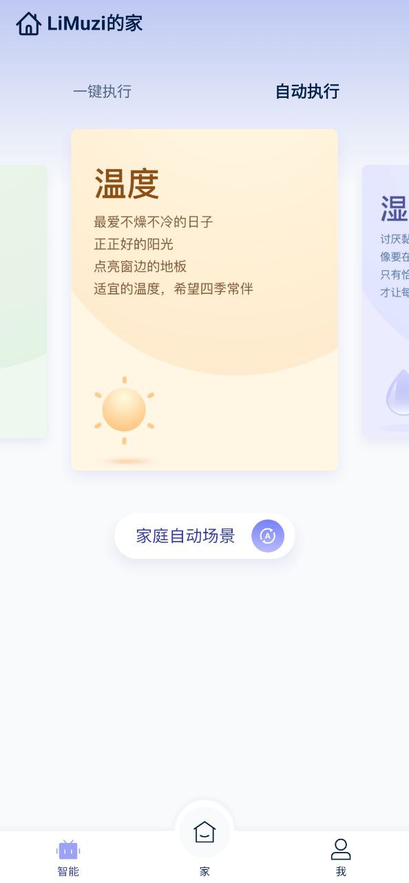 网易智造安卓