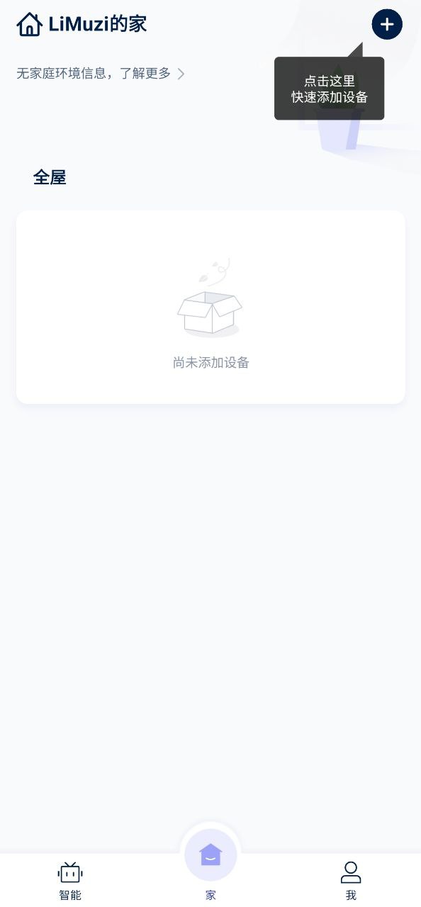 网易智造安卓