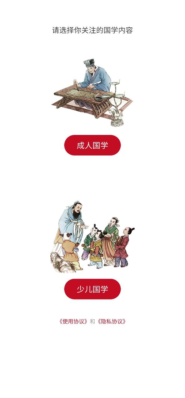 学国学网手机版