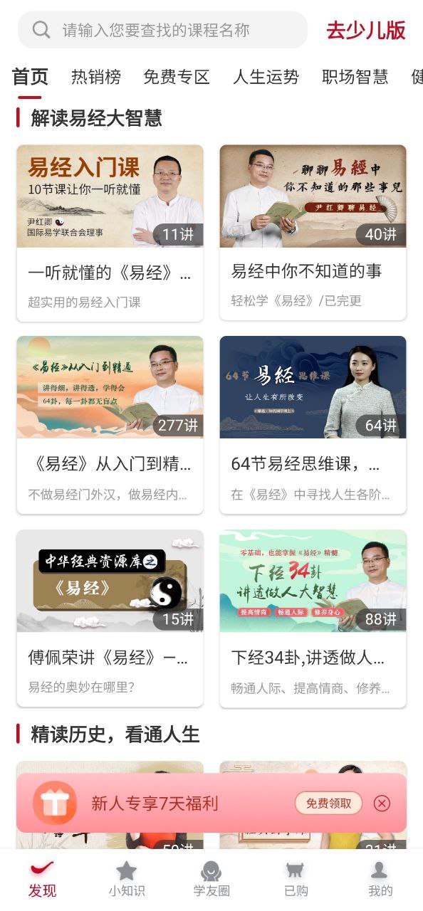 学国学网手机版