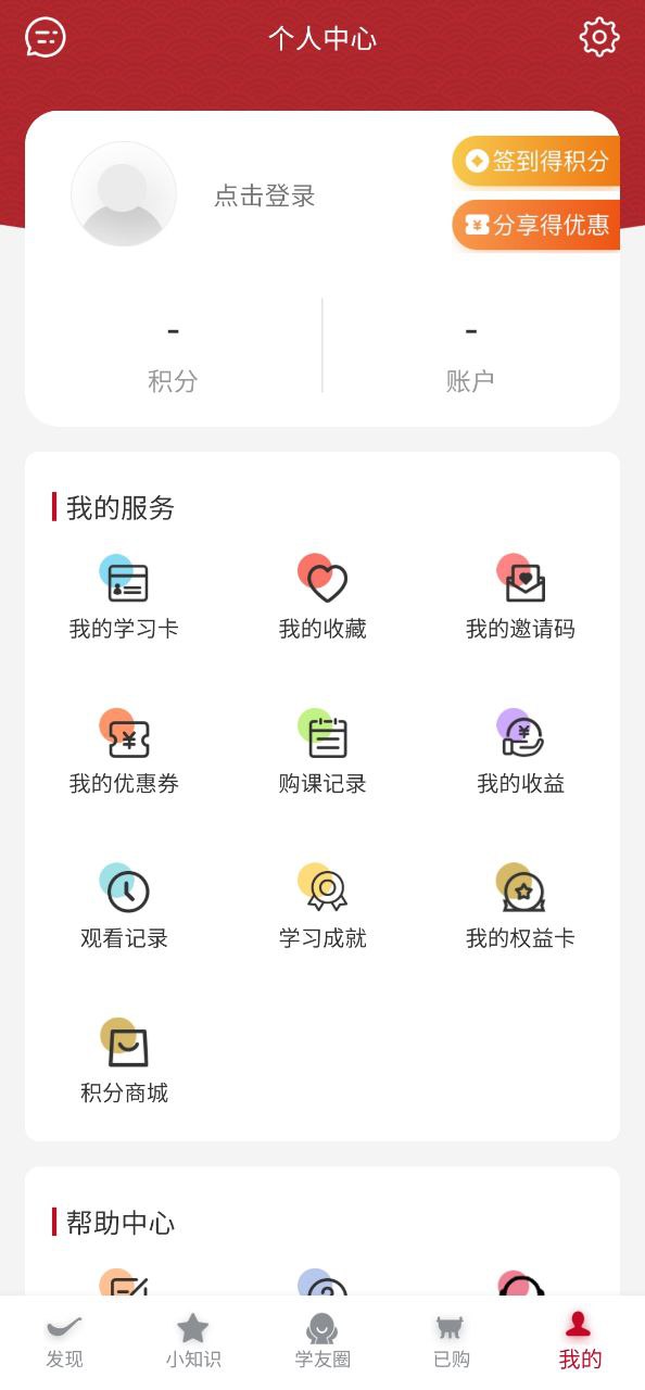 学国学网手机版