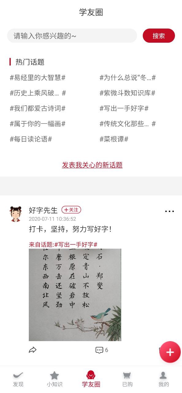 学国学网手机版