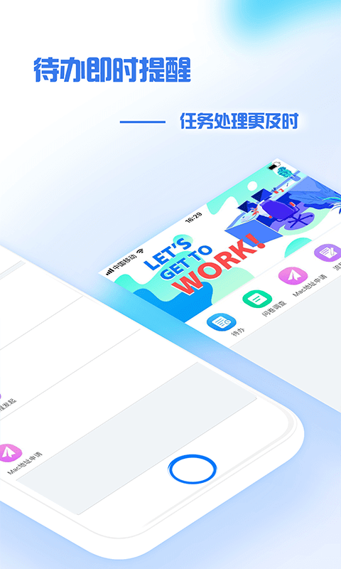 闪送商家版最新