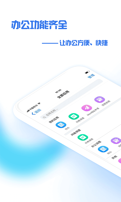闪送商家版最新