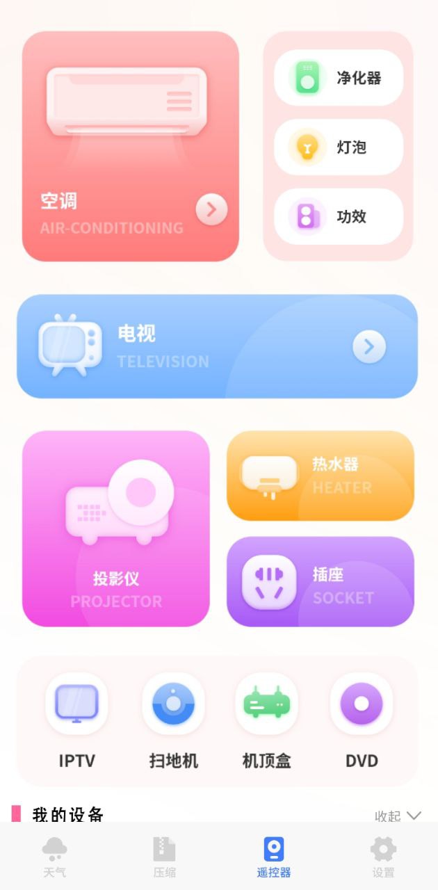 天气预报王下载