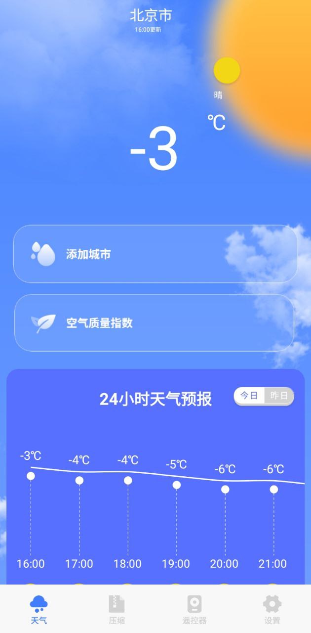 天气预报王下载