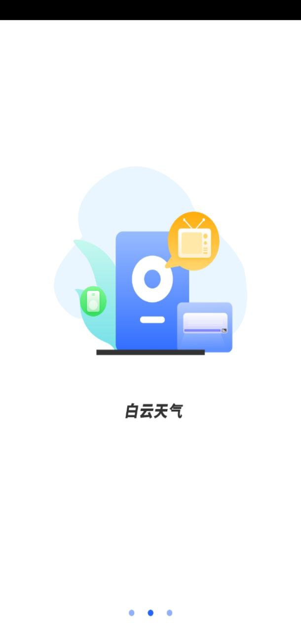 天气预报王下载