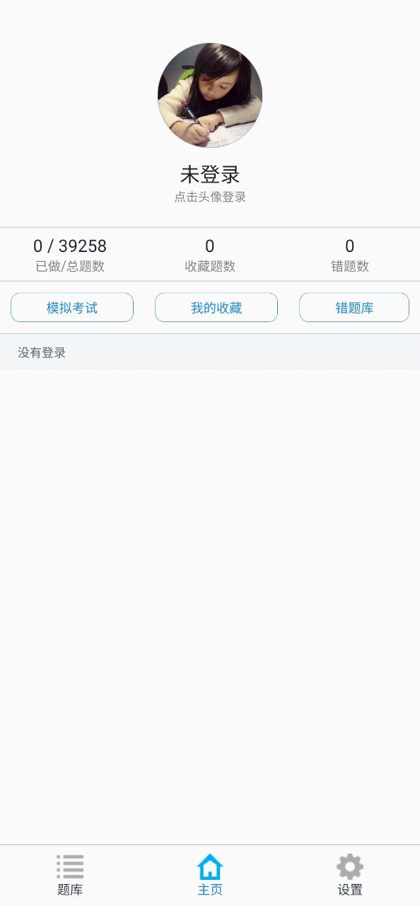 一级建造师考题集安卓下载
