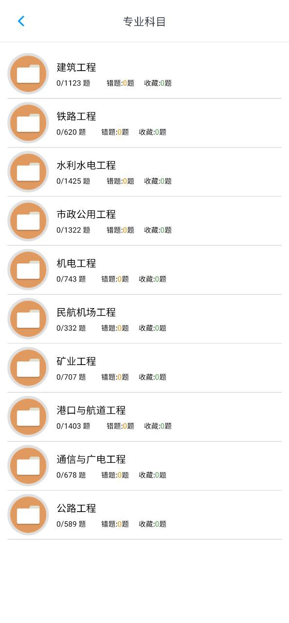一级建造师考题集安卓下载