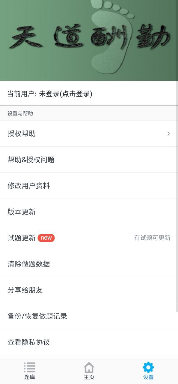 一级建造师考题集安卓下载