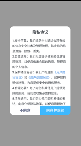 成分喵APP下载与安装