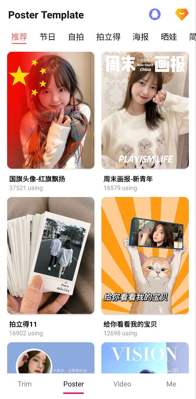 美易P图应用