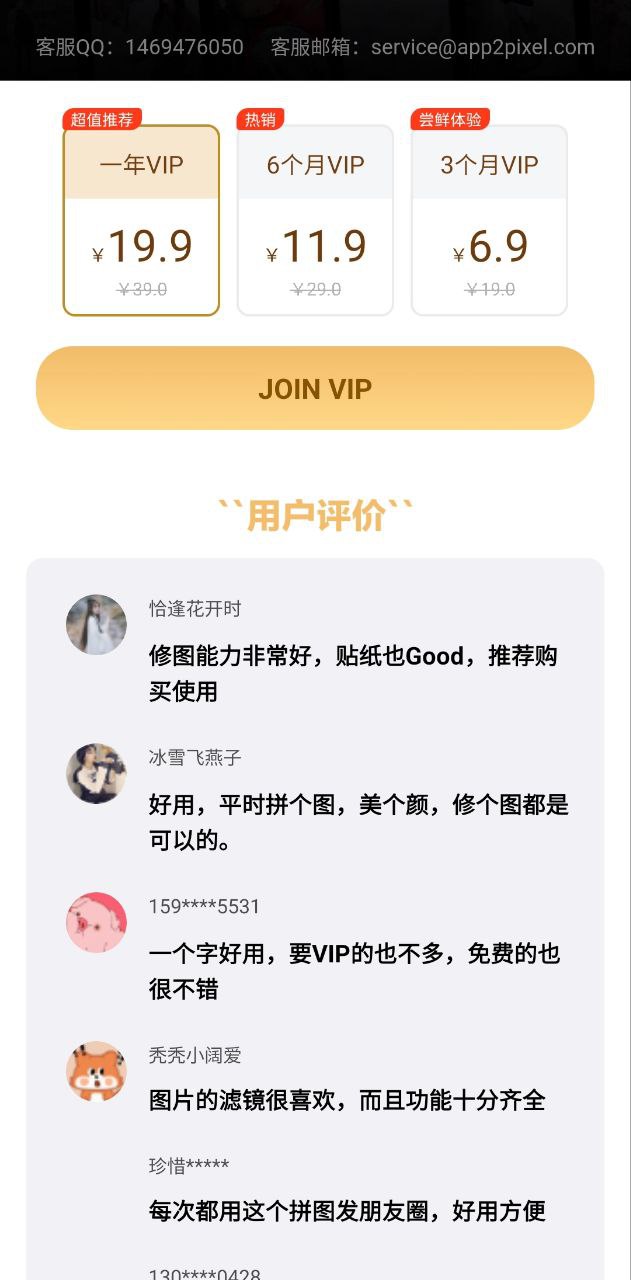 美易P图应用