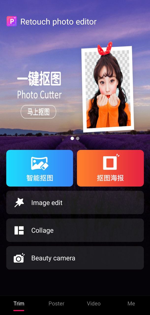 美易P图应用