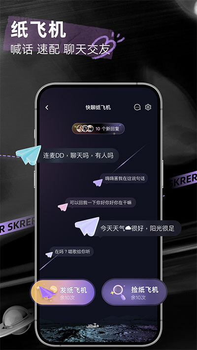 撕歌安卓下载