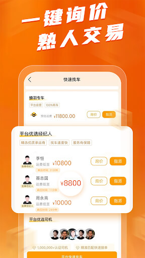 蜂羽司机版app