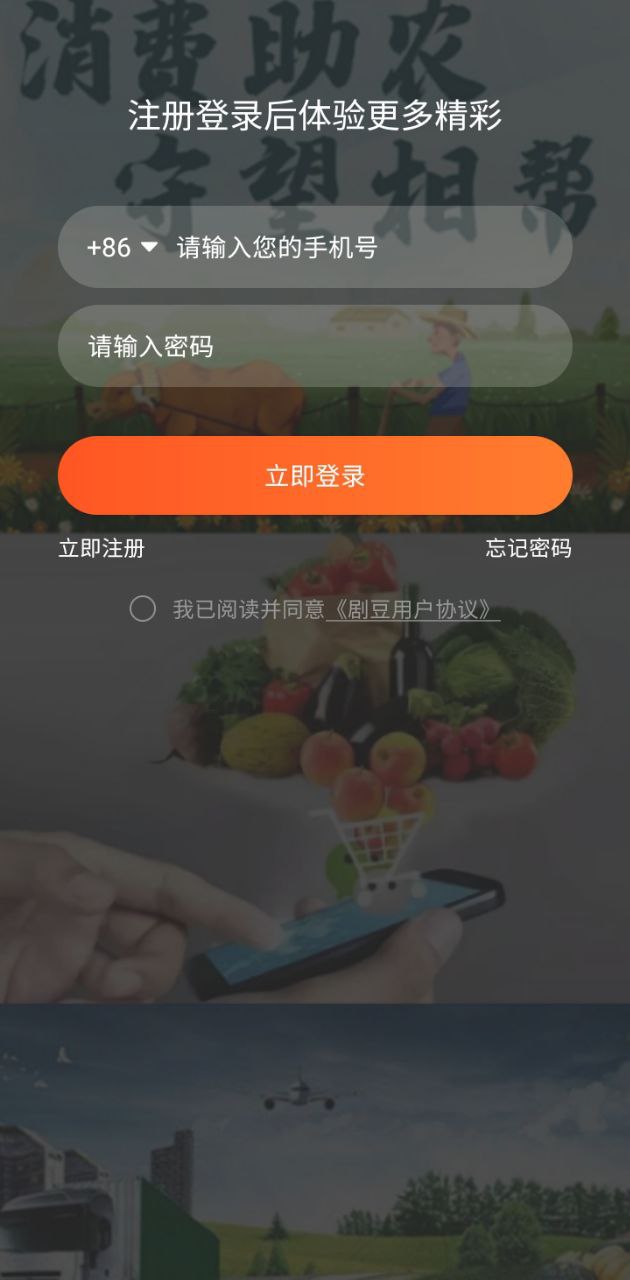 剧豆星光安卓版