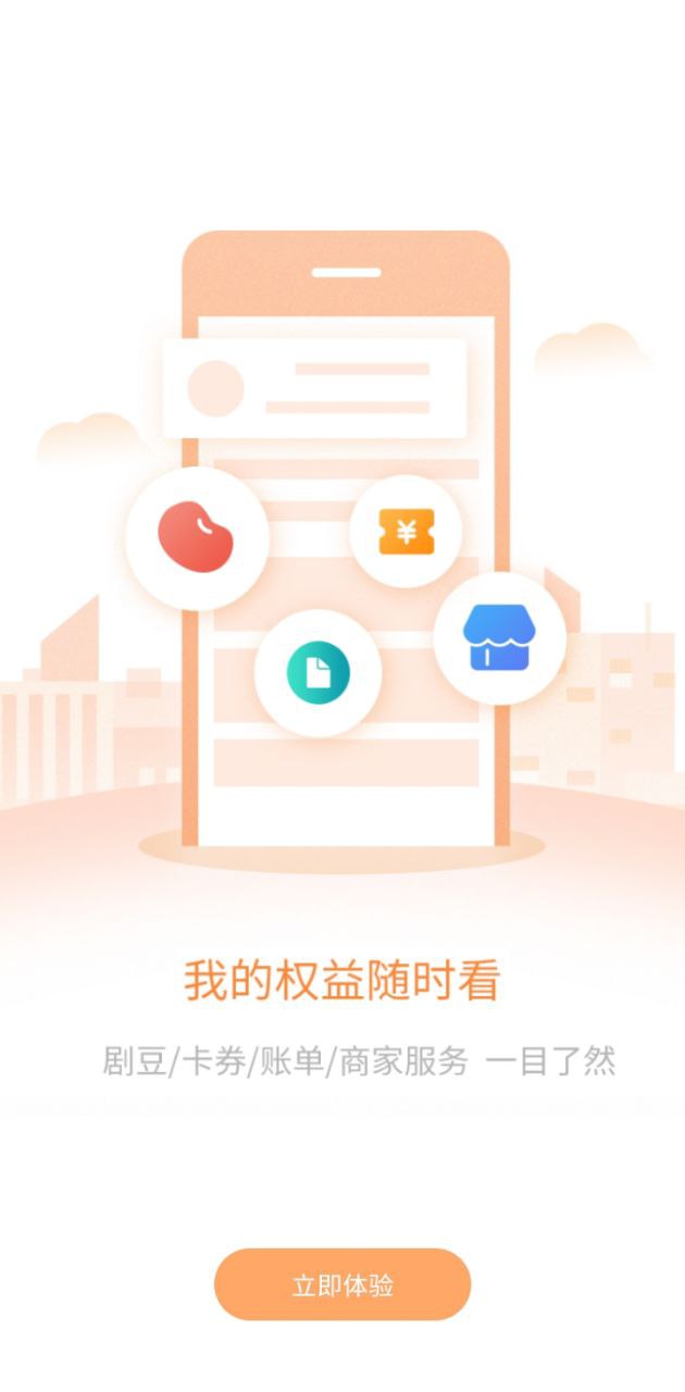 剧豆星光安卓版