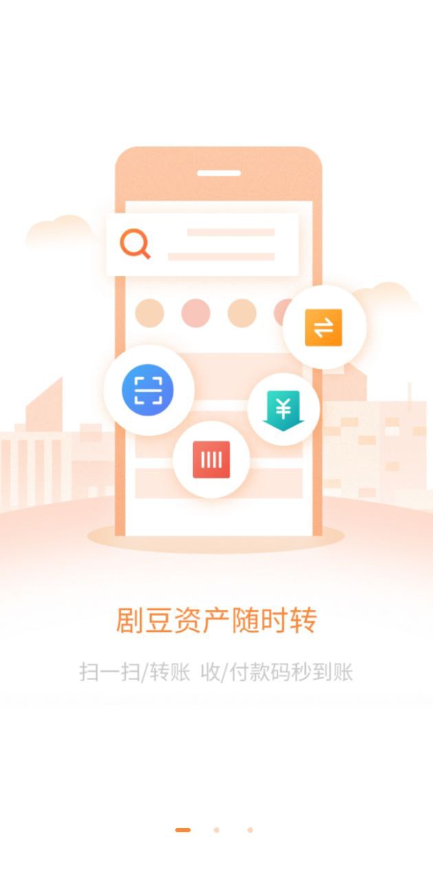 剧豆星光安卓版