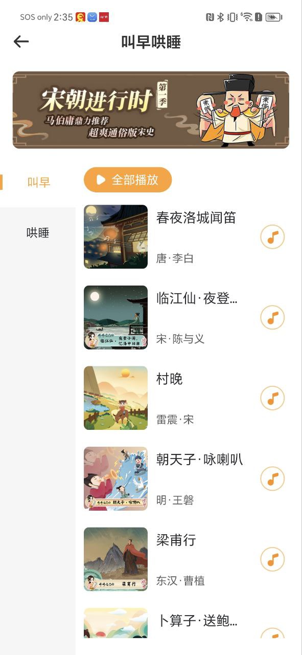婷婷诗教安卓下载