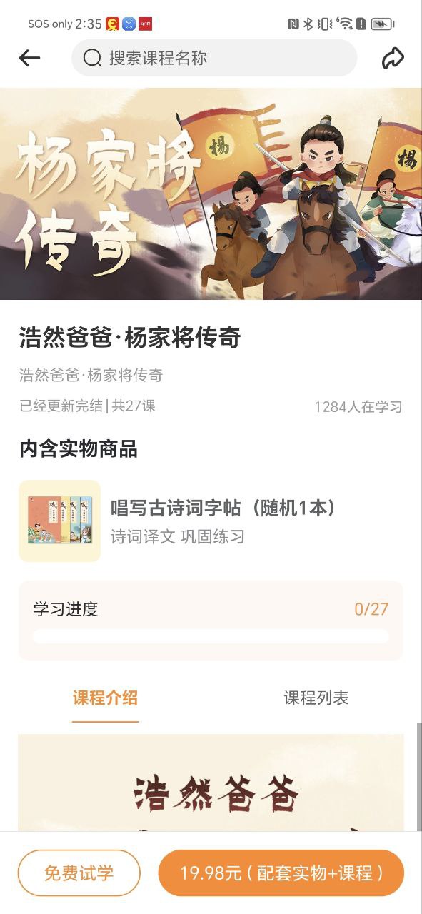 婷婷诗教安卓下载