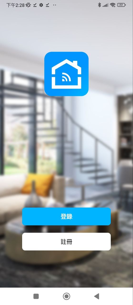 科思顿智慧家免费下载