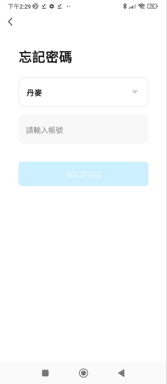 科思顿智慧家免费下载