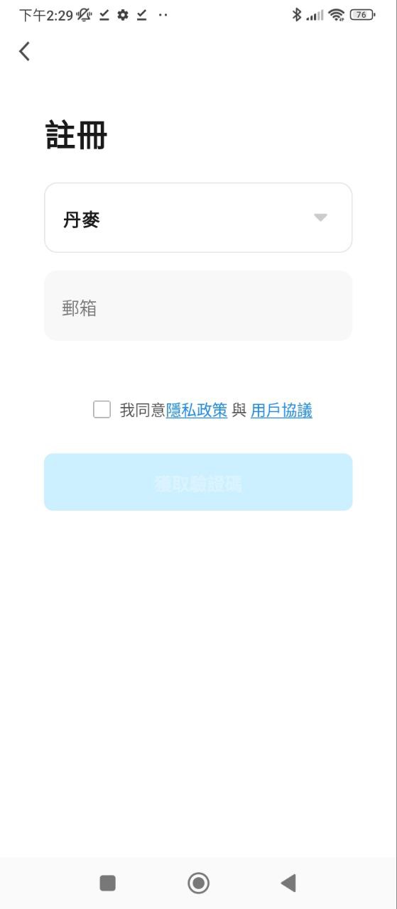 科思顿智慧家免费下载