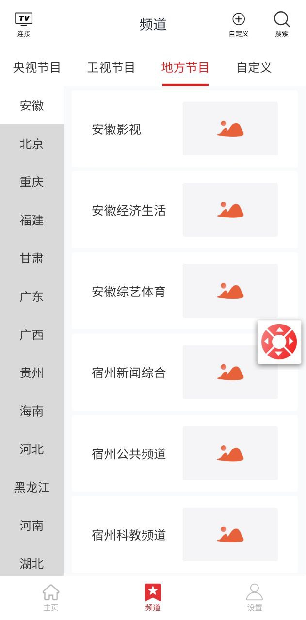 天天投屏
