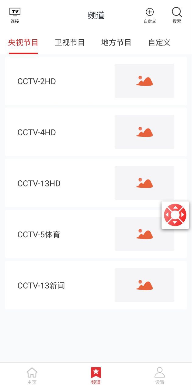天天投屏