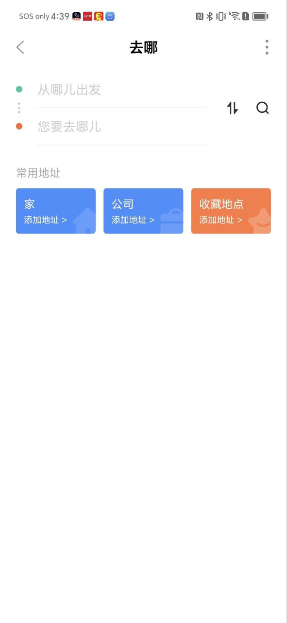 廊坊行安卓版