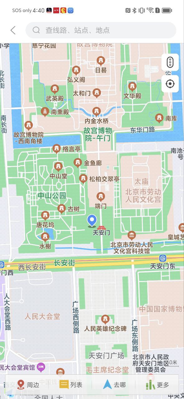 廊坊行安卓版