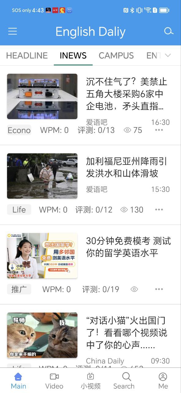 英语日报免费下载