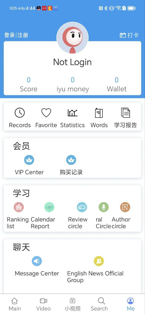 英语日报免费下载