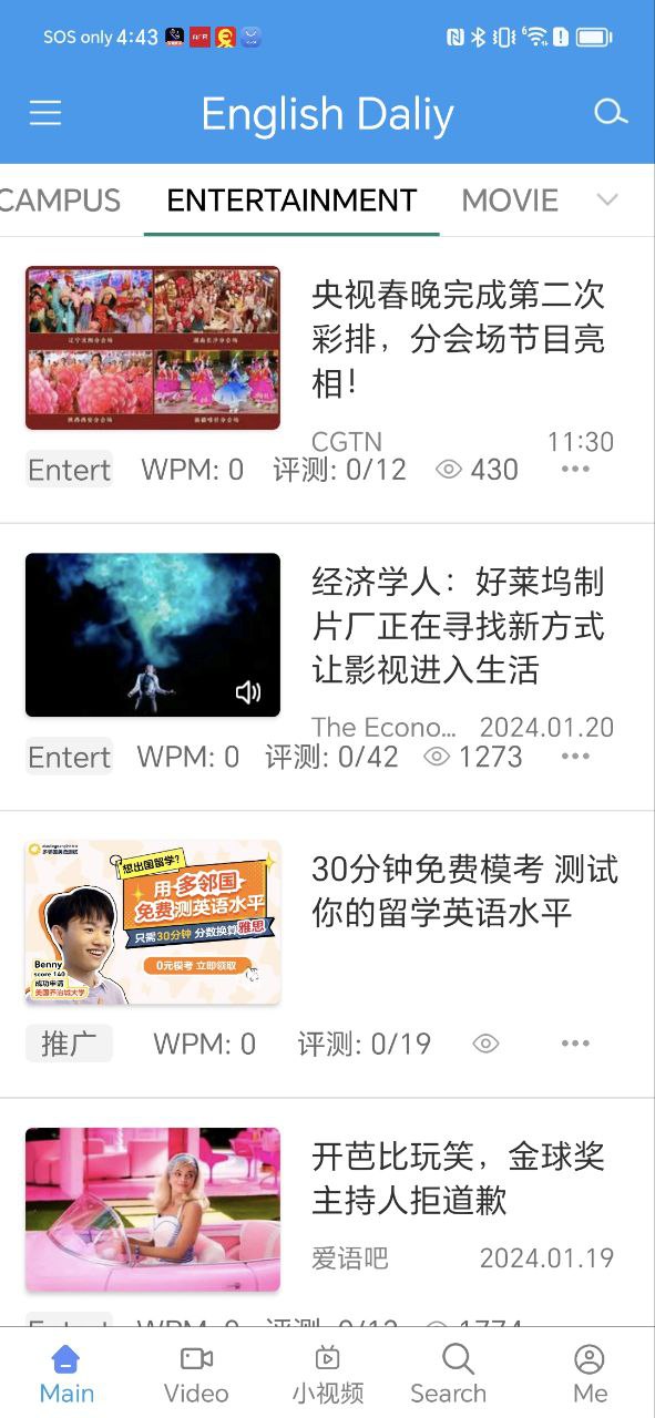 英语日报免费下载