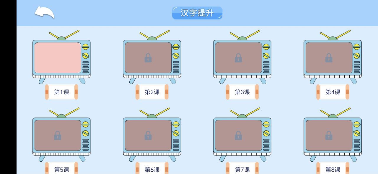 幼升小全课程Android版
