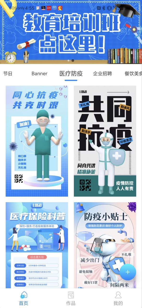 海报设计