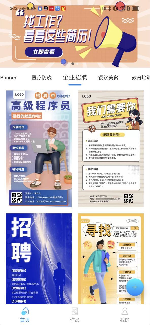 海报设计