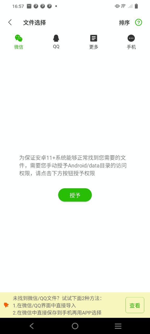 语音导出下载