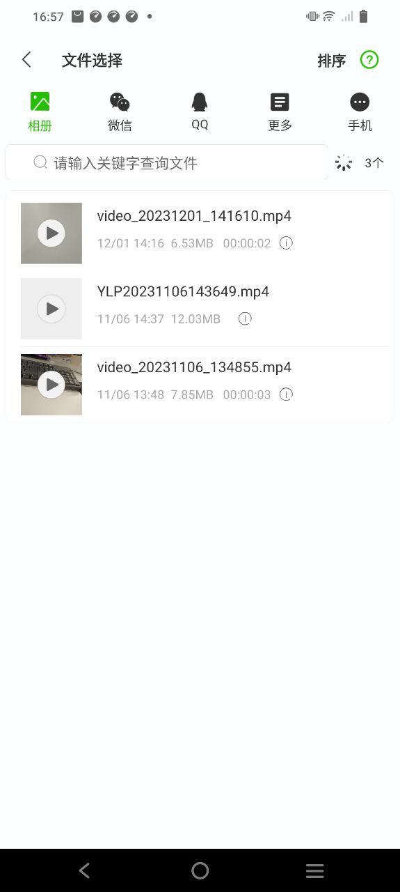 语音导出下载