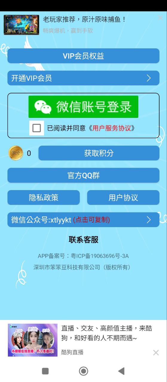 成语大全应用