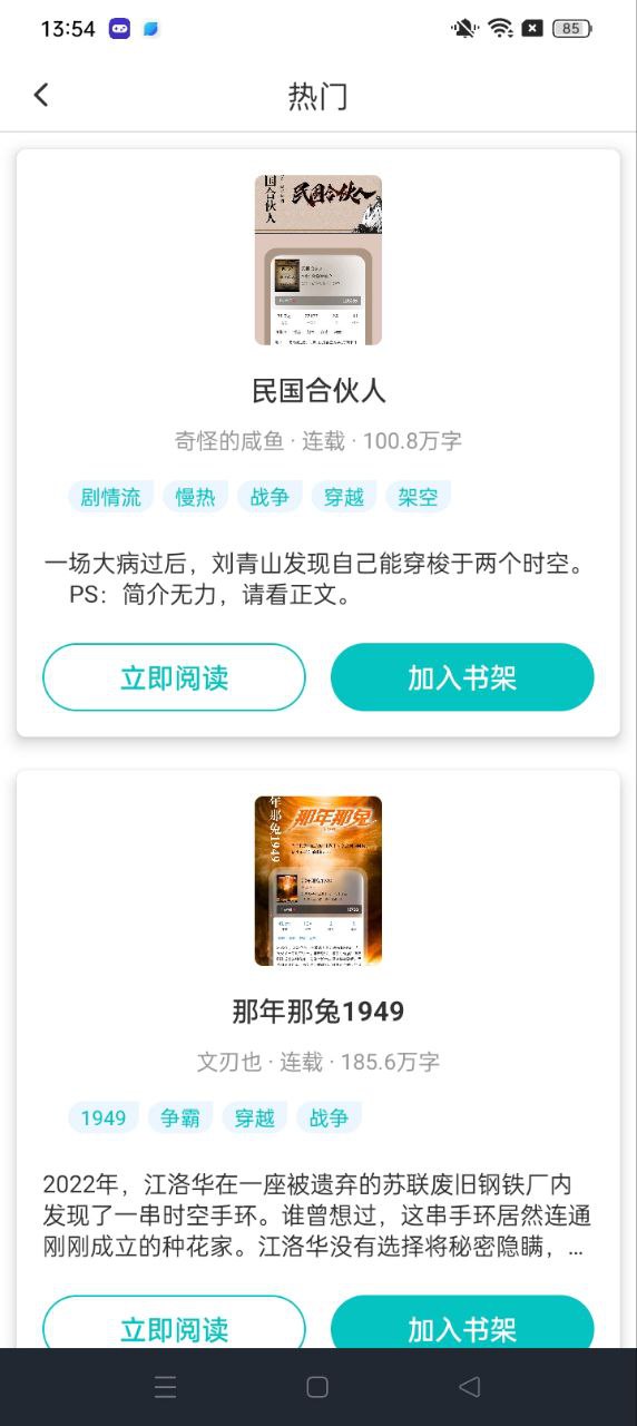 有毒小说下载安装