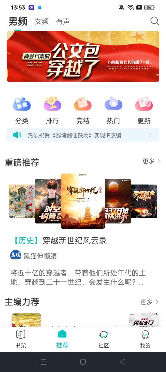 有毒小说下载安装