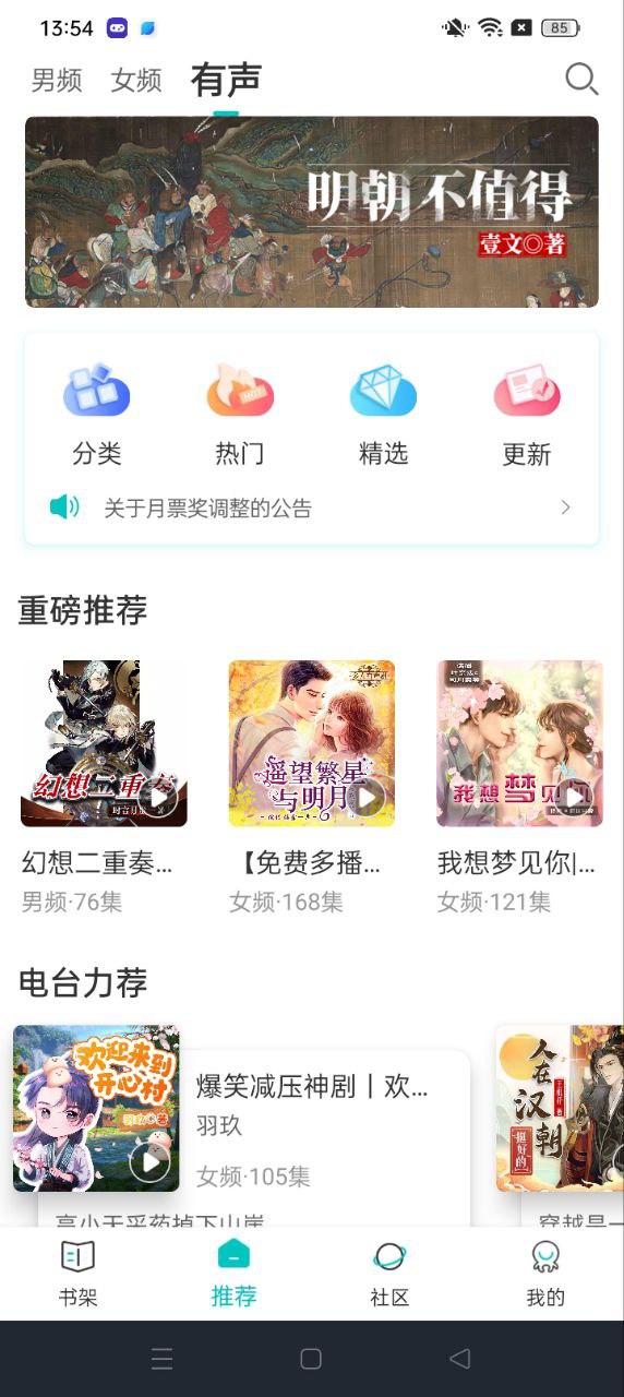 有毒小说下载安装